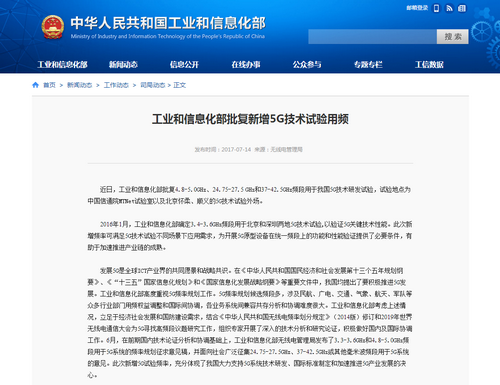 狼煙起 5G試驗(yàn)后半場(chǎng)主角是毫米波嗎? 狼煙起 5G試驗(yàn)后半場(chǎng)主角是毫米波嗎?