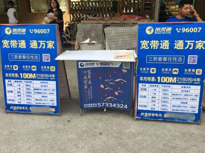 固網(wǎng)寬帶市場的變與不變 固網(wǎng)寬帶市場的變與不變