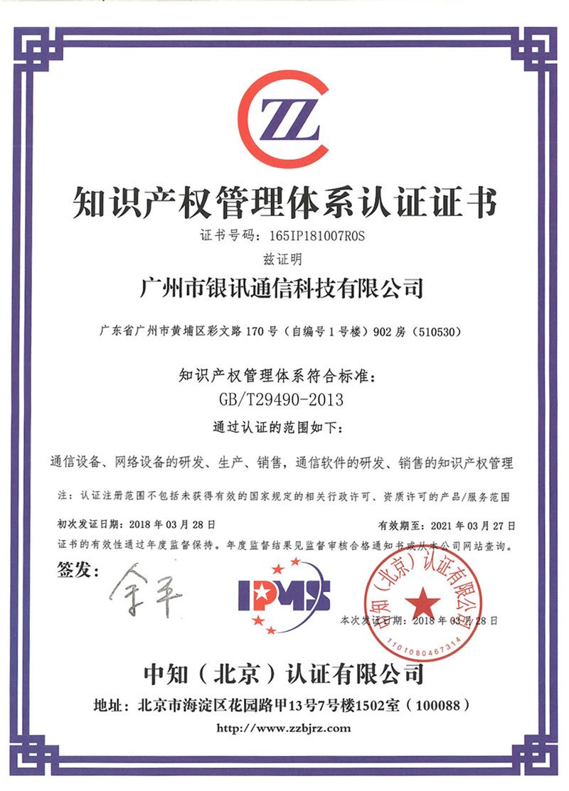 熱烈祝賀我公司順利獲得《知識產(chǎn)權(quán)管理體系證書》 熱烈祝賀我公司順利獲得《知識產(chǎn)權(quán)管理體系證書》